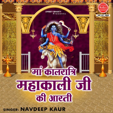 Maa Kaalratri Mahakali Ji Ki Aarti | Boomplay Music