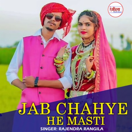 Jab Chahye He Masti  | Boomplay Music