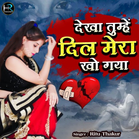 Dekha Tumhe Dil Mera Kho Gya | Boomplay Music