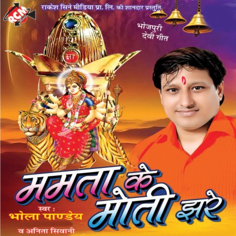 Chali Ye Amma Darshan Kare | Boomplay Music