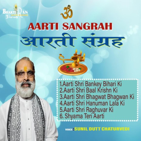 Aarti Shri Hanuman Lala Ki