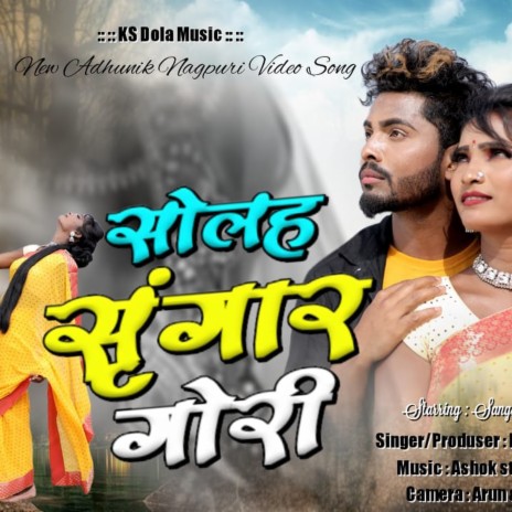 Solah Singar Se Gori (Nagpuri) | Boomplay Music