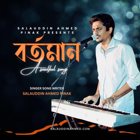 Bortoman - বর্তমান | Boomplay Music