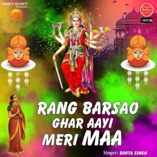 Rang Barsao Ghar Aayi Meri Maa