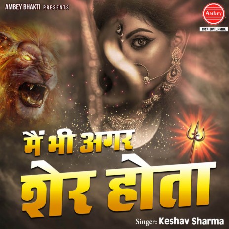 Balko Ki Ter Sunkar Maa Ko Aana Chahiye | Boomplay Music