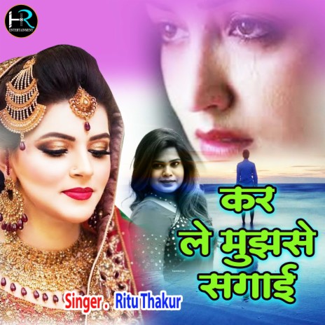 Kar Le Mujhse Sagai | Boomplay Music