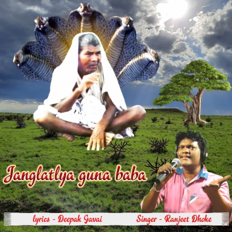 Janglatlya Guna Baba | Boomplay Music