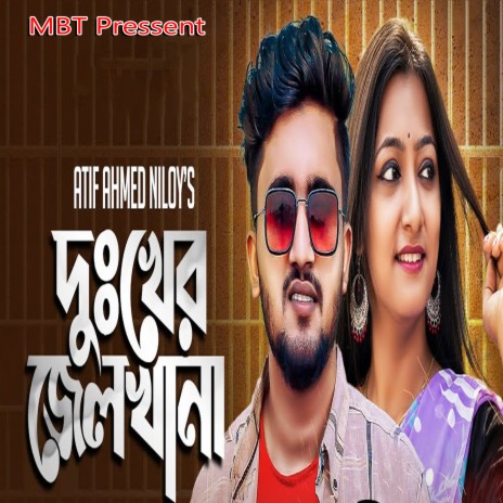 Dukher Jelkhana | Boomplay Music