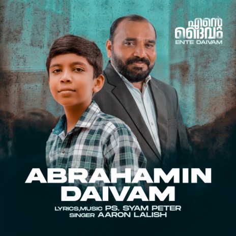 Abrahamin Daivam ft. Syam Peter & Aaron Lalish | Boomplay Music
