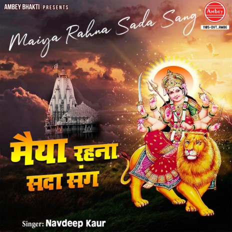 Maiya Rahna Sada Sang | Boomplay Music