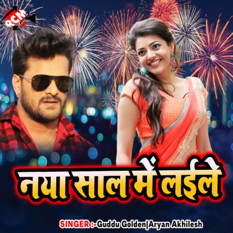 Aail Baru Nache Gori | Boomplay Music