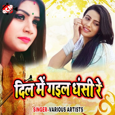 Pahile Tu Rahle Hamar Mal Re ft. Antra Singh Priyanka