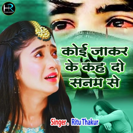 Koi Ja Kar Ke Kah Do Sanam Se | Boomplay Music