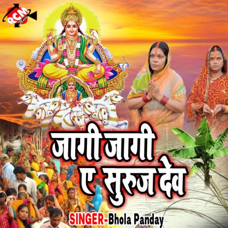 Penhi Na Mahadev Piyariya | Boomplay Music