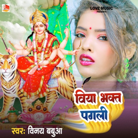 Biya Bhakt Pagali (Bhojpuri) | Boomplay Music