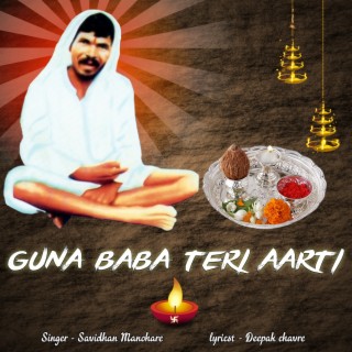 Download Savidhan Manohare album songs Guna Baba Teri Aarti