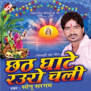 Chhath Ghate Rauro Chali