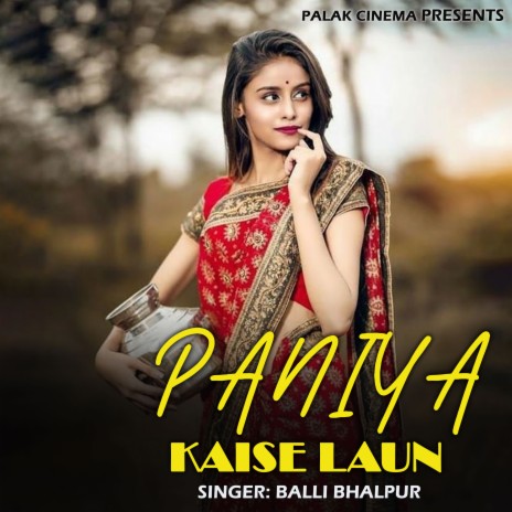 Paniya Kaise Laun | Boomplay Music