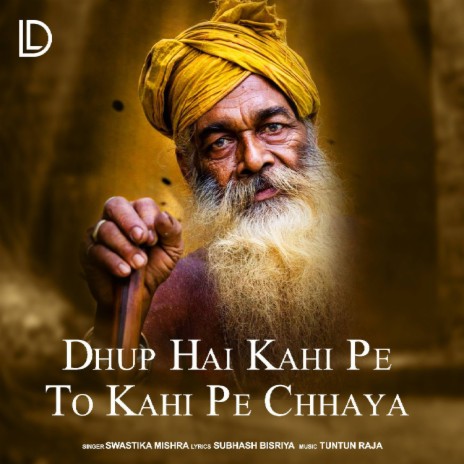 Dhup Hai Kahi Pe To Kahi Pe Chhaya | Boomplay Music