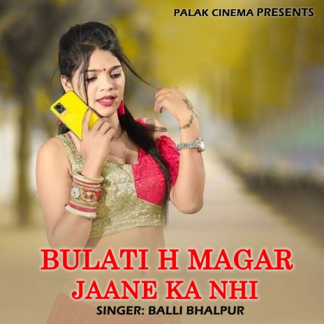 Bulati H Magar Jaane Ka Nhi | Boomplay Music