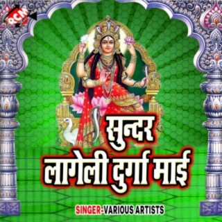 Sundar Lageli Durga Mai