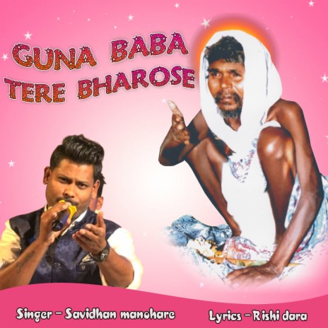 Guna Baba Tere Bharose | Boomplay Music