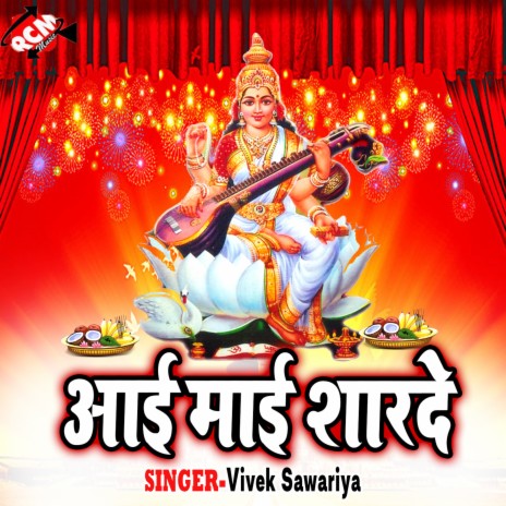 Maiya Hmar Bina Dhari | Boomplay Music