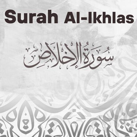 Surah Al Ikhlas | Boomplay Music