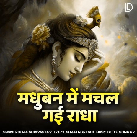 Madhuban Me Machal Gayi Radha | Boomplay Music