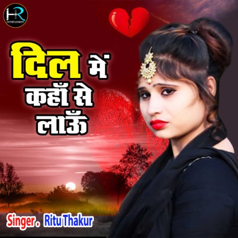 Dil Me Kahan Se Lau | Boomplay Music