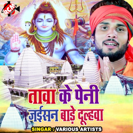 Babuwa Ganesh Sun La | Boomplay Music