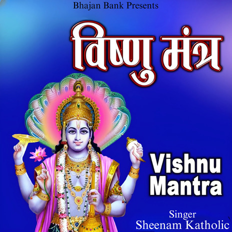 Vishnu Mantra | Boomplay Music