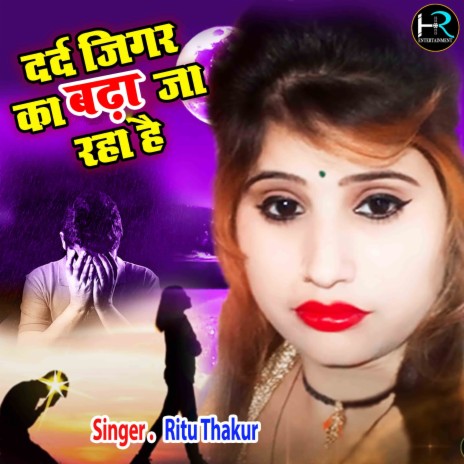 Dard Jigar Ka Badha Ja Rha Hai | Boomplay Music