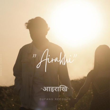 Airakhi | Boomplay Music