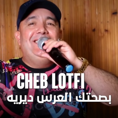 Bsahtak L3arss Dirih | Boomplay Music