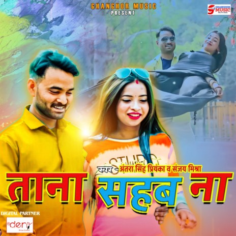 Tana Sahab Na ft. Priyanka & Antara Singh | Boomplay Music