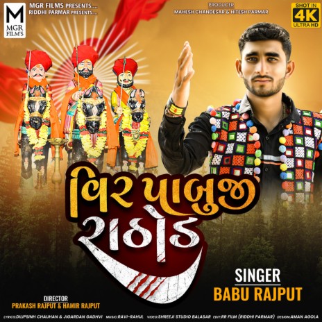 VIR PABUJI RATHOD ft. Babu Rajput