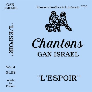 Chantons Gan Israel 4 - L'espoir