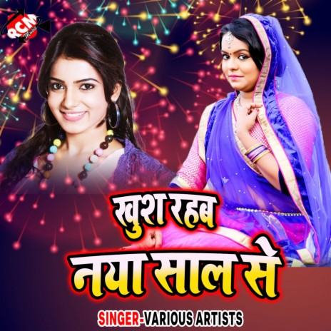 Nacha Taru Hila Ke | Boomplay Music