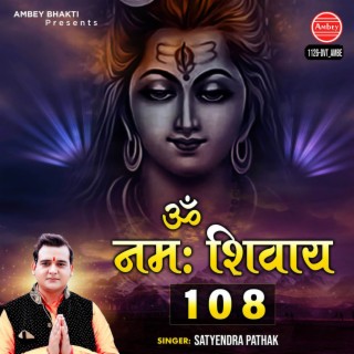 Om Namah Shivay 108