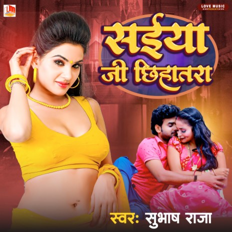 Saiya Ji Chhihatra (Bhojpuri) | Boomplay Music