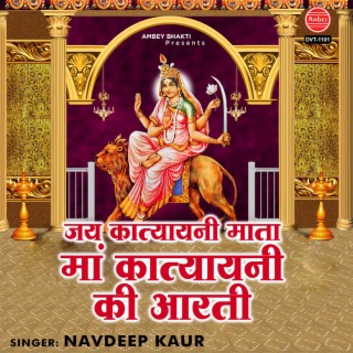 Jai Katyayani Mata (Maa Katyayani Ki Aarti)