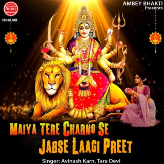 Maiya Tere Charno Se Jabse Laagi Preet