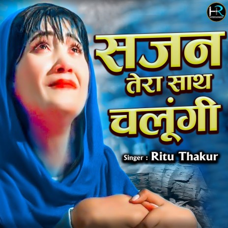 Sajan Tera Sath Chalungi | Boomplay Music