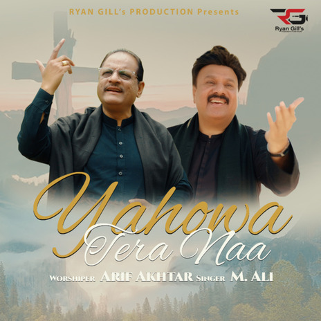 Yahowa Tera Naa ft. Muhammad Ali | Boomplay Music