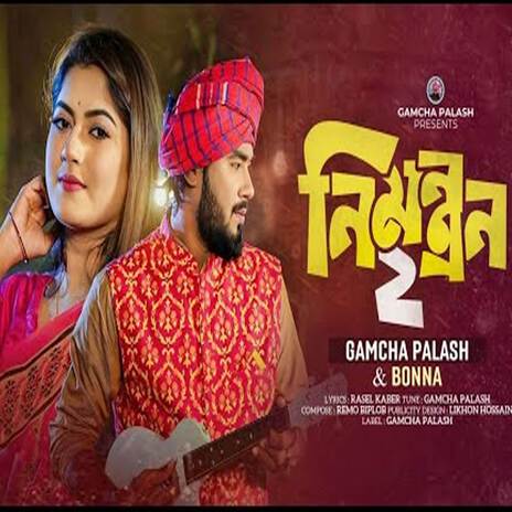 Nimontron 2 (নিমন্ত্রণ 2) ft. Bonna Talukdar | Boomplay Music