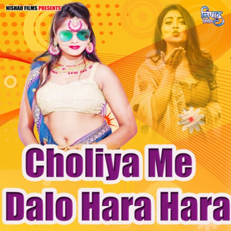 Choliya Me Dalo Hara Hara | Boomplay Music