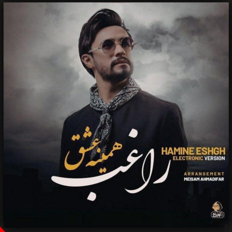 Hamine Eshgh (Electronic Version)