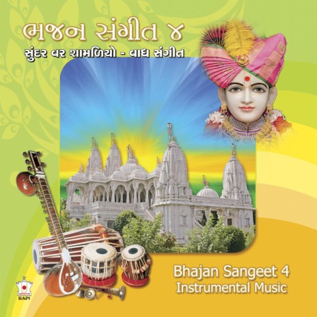 Bhajan Sangeet 04 - Sundarvar Shayamaliyo