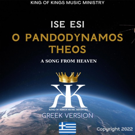 You' re the Almighty God (Greek) | Boomplay Music